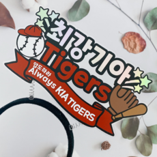 프리티토퍼 방수 야구머리띠 기아타이거즈 직관 응원 토퍼제작, 1개