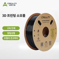 [Creality 크리알리티] 고속 프린팅 Hyper PLA 3D 프린터 필라멘트 1KG, Hyper PLA 블랙