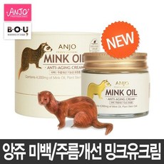 앙쥬 밍크유 크림 정품 신상품 고급밍크유크림 보습효과 주름개선 미백 수분유지 고기능성크림 앙, 선택/앙쥬밍크유크림1개