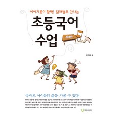 국어수업설계12단계