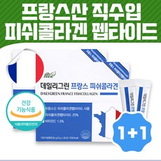 비타민박사협력사 프랑스 저분자 피쉬 콜라겐 수용성 가수분해 펩타이드 프랑스산 비타민 자일리톨, 2통, 30일분