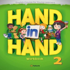 granhand