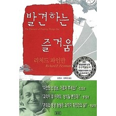 발견하는즐거움