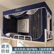 방한 포함 도어 방지 커튼 교체 텐트, 3. 작은 고래 침대 90cm