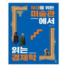 책읽는미술관