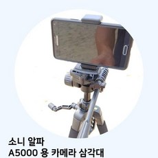 소니5000