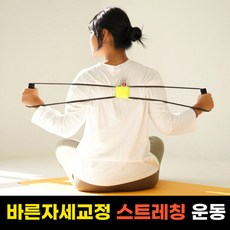 라운드숄더밴드