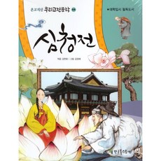 온고지신