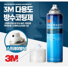 방수석고