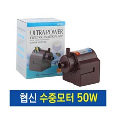 협신 수중모터 36w~50w [UP500], 단품