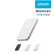 앤커 맥고 파워뱅크 10000mAh 30W 무선충전 보조배터리, 화이트, A1664 화이트, A1664
