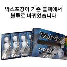 볼빅플라이온3피스