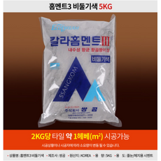 비둘기색메지