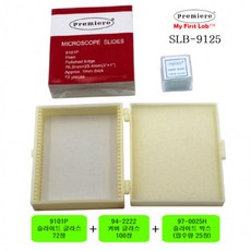 슬라이드글라스s9213