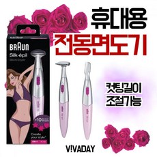 HP 브라운 FG1100 여성용눈썹몸털정리기, 단일상품(EAU5201)