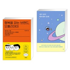 내가같이뛰어내려줄게