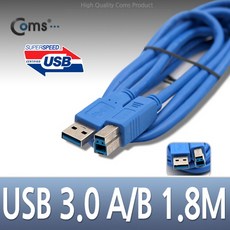 쇼핑메이트 USB 3.0 케이블(청색 AB형). 1.8M USB 1394 허브 컨버터 5핀케이블, 단일 수량