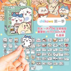 미니어처 랜덤박스 가챠 파우치 먼작귀 인형 귀여운 치카와 스티커 애니메이션 데칼 어린이 노트북 수하물 스크랩북 물병 장난감 선물 상자당 60 개, [01] With box
