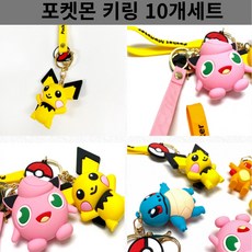 포켓몬뮤가방걸이