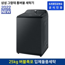삼성세탁기25kg
