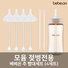 그로미미빨대솔