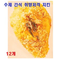 취향저격 치킨 수제간식 반려동물 영양 저칼로리 닭가슴살 배곱시계 단호박 뼈건강 맛있는 잘먹는 강아지 12개 24개