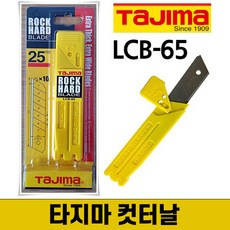 TAJIMA 타지마 컷터날 LCB-65 특대형 커터날 10개포함, 단품, 단품