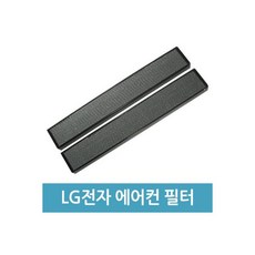 LG 에어컨필터 1313 활성탄필터 2개입 SNQ072PS1W, LG전자 에어컨필터 1313 활성탄필터 2개입 SNQ0