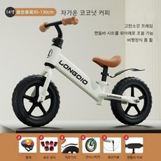 페달없는 유아 자전거 밸런스바이크 10인치 12인치 14인치 휠 안전장비 무료제공, 14인치 코코넛 + 무료 보호 장구