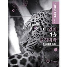 나기출언어와매체