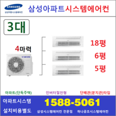 삼성시스템에어컨실내기