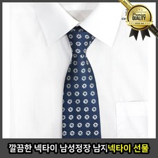 깔끔한 선물 남성정장 남자 명품 버건디 앤드지 넥타이 솔리드 니트 큐빅 면접 슬림