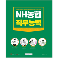 농협손해보험상품권