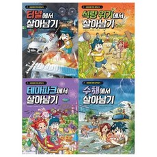 테마파크에서살아남기
