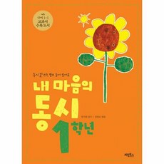 내 마음의 동시 1학년, 계림북스, 내 마음의 동시 시리즈