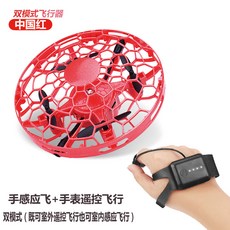스카이넷드론 입문용 미니드론 자동비행 UFO형 권총 시계 업그레이드 리모컨버전, UFO 레드 (시계 리모콘 포함) + 공식 표준 (수집 소 LED 시계 + 합금 호루라기 전송)
