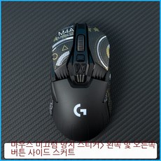 로지텍무선마우스패드