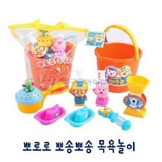 뽀로로목욕정리