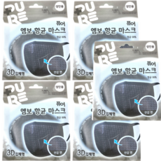퓨어 엠보 항균 방한 마스크 블랙 성인용, 5개, 1개입