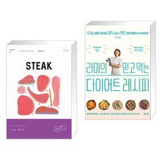 라미의믿고먹는다이어트레시피