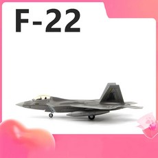 미 공군 F-22 랩터 스텔스 전투기 F22 1:100, 18.9*13.6*5.1cm
