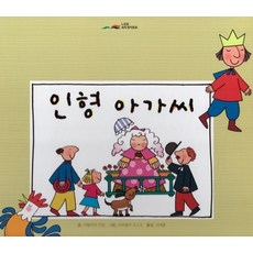 아이그림인형