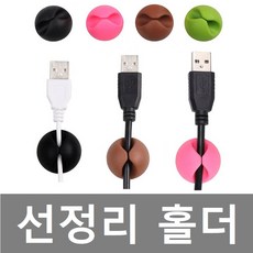 완전싸다구 스마트링 스마트폰링 핸드폰링 휴대폰링 스마트거치대, 케이블홀더(색상랜덤), 1개