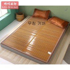 마작돗자리180×190