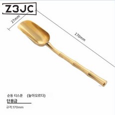 Z3JC 순동 티스푼 티삽 쿵푸 다도 육군자 액세서리 고급 재택근무 티스푼, 순동 티스푼[절절절 승승장구동 티스푼, 1개