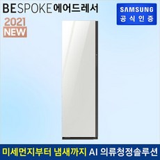에어드레서글램화이트