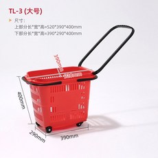 이동식 손잡이 바구니 롤링 다용도 플라스틱 핸드카트 대형마트, 레드