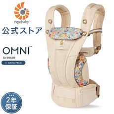 ergobaby 에르고 옴니 브리즈 아기띠 캐리어, 샌드베이지