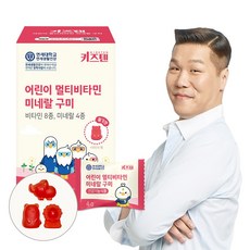 연세 키즈텐 어린이 멀티비타민 미네랄 구미 젤리 4gx60개