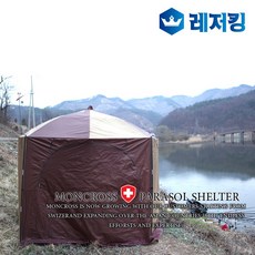 몽크로스파라솔